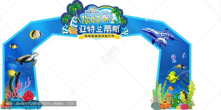 海洋門頭