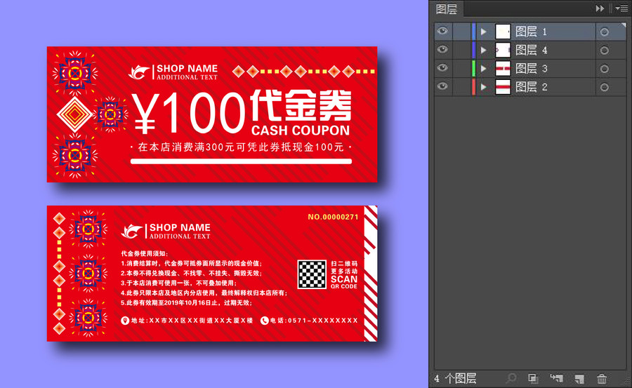 創(chuàng)意簡約中式節(jié)日活動宣傳代金券