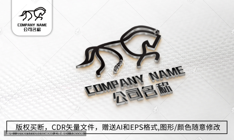 马logo标志公司商标设计