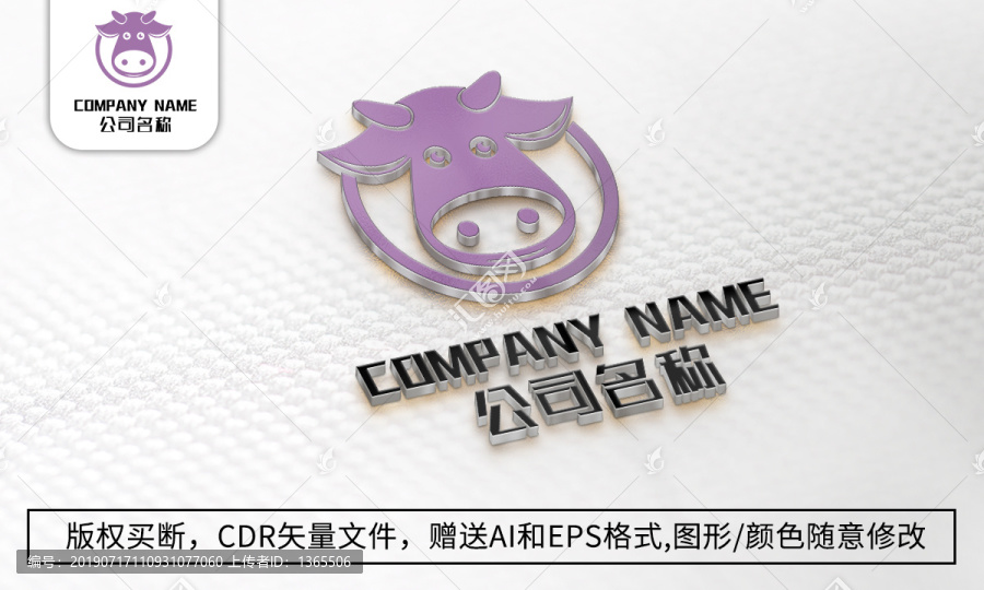 牛logo標(biāo)志公司商標(biāo)設(shè)計(jì)