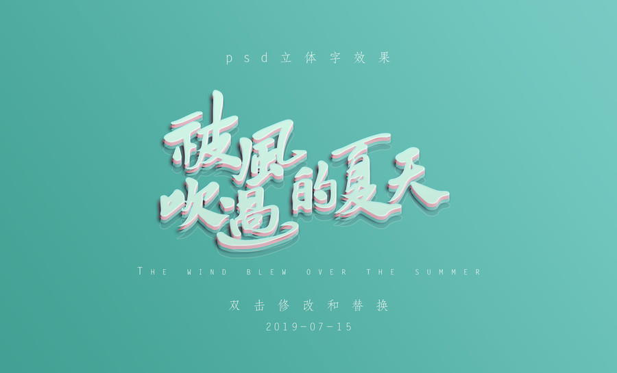 3款干凈簡潔特效字psd模板
