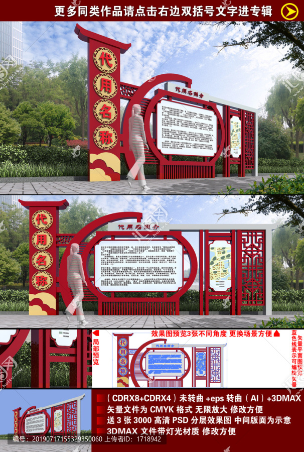 村名牌