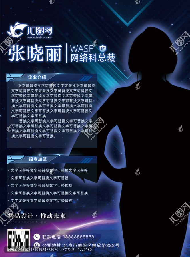人物介紹