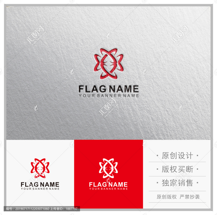 愛(ài)心LOGO
