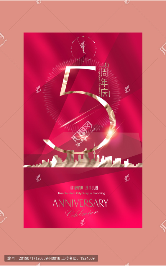 5周年