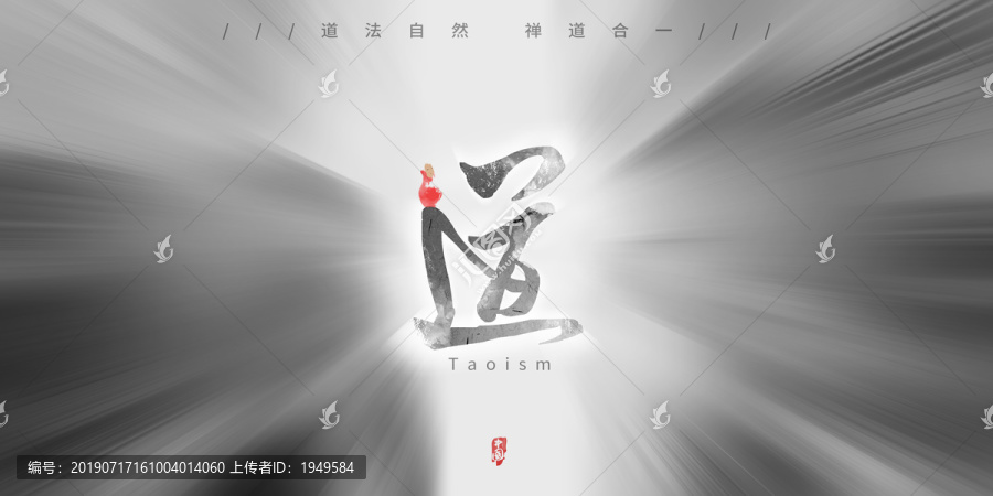 道
