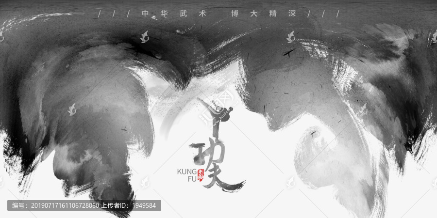 中國功夫