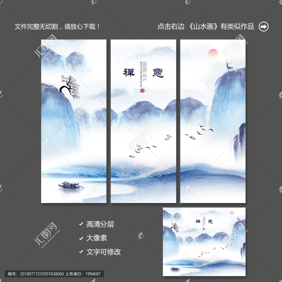 山水畫