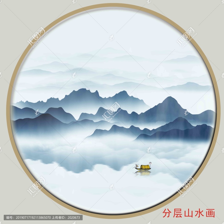 水墨山水畫
