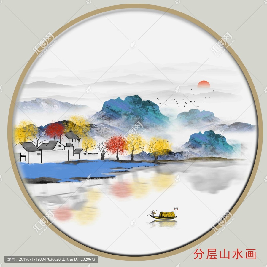山水畫