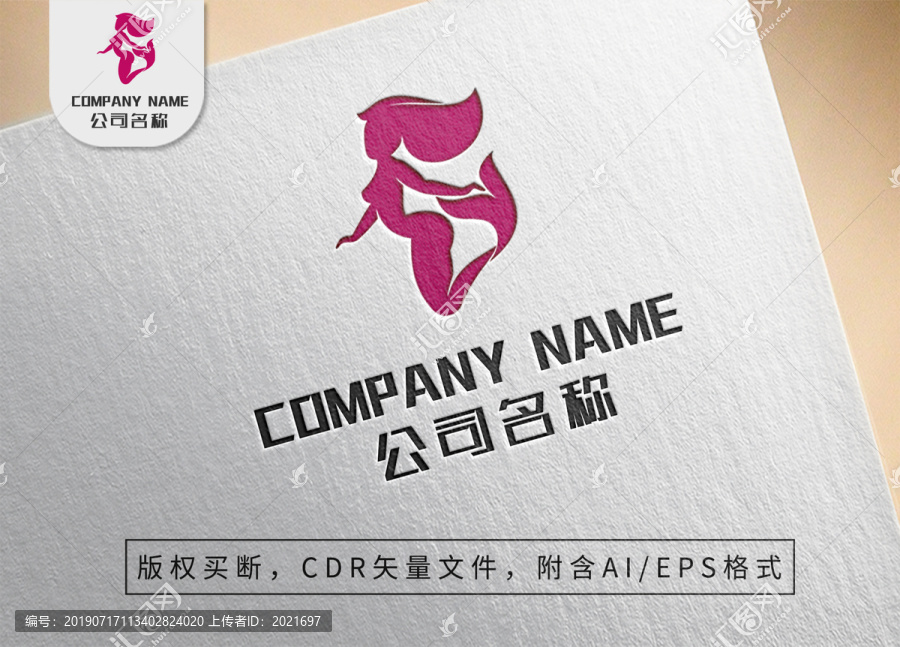 唯美美人魚(yú)logo標(biāo)志設(shè)計(jì)