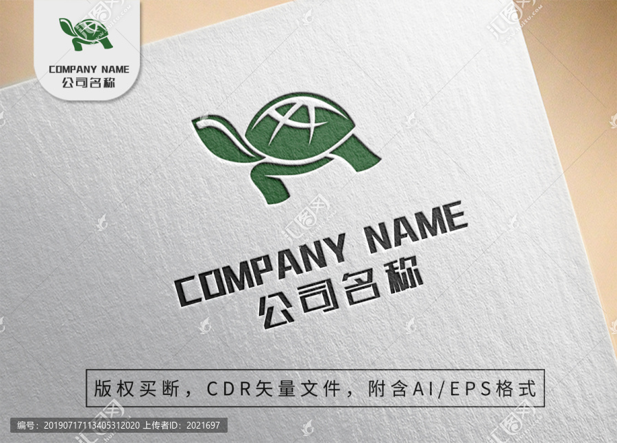 创意乌龟logo标志设计