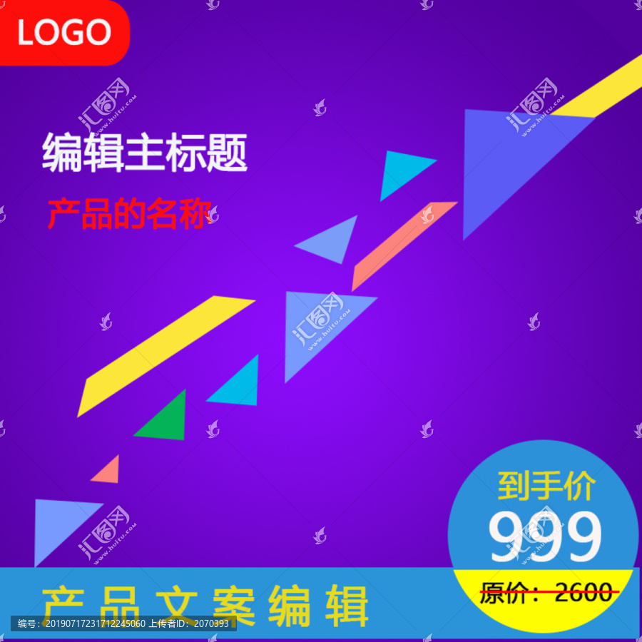 淘寶主圖