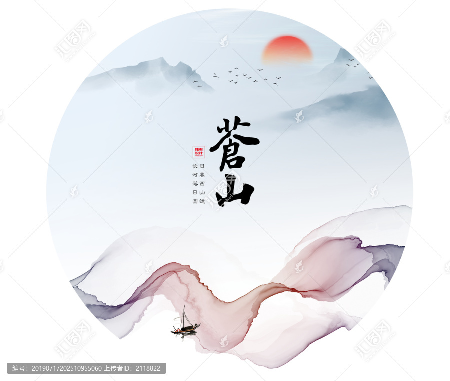 新中式