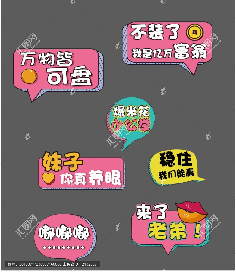 手舉牌