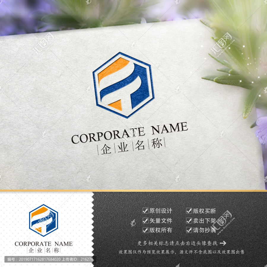 logo標志商標