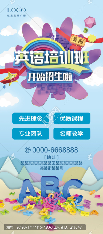 英語(yǔ)培訓(xùn)