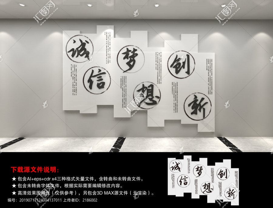 文化墻