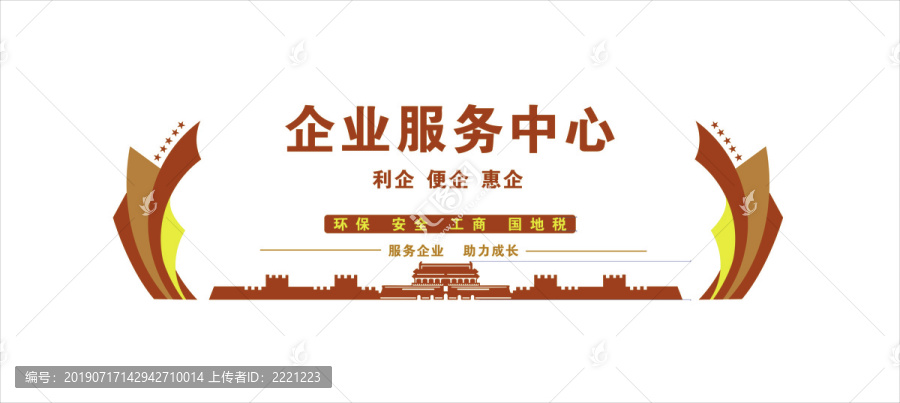 企業(yè)服務(wù)中心