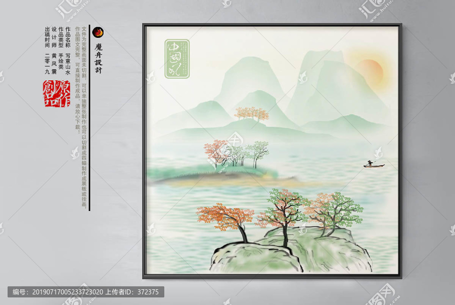 寫生手稿