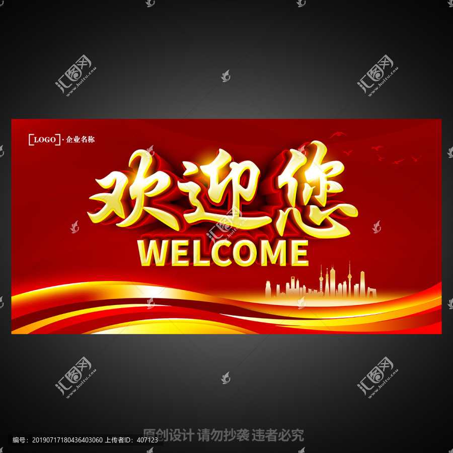 歡迎您