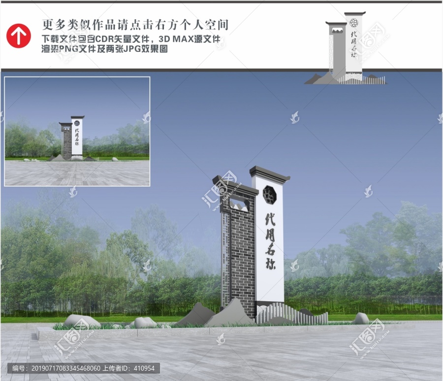 精神堡壘