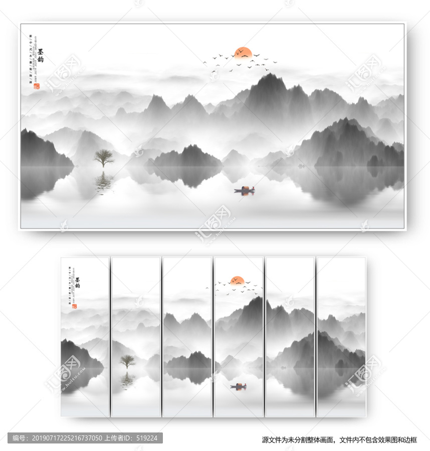 水墨畫