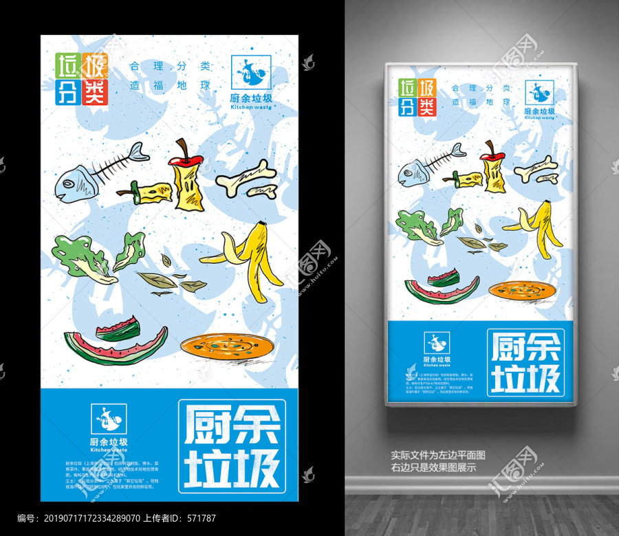 垃圾分類