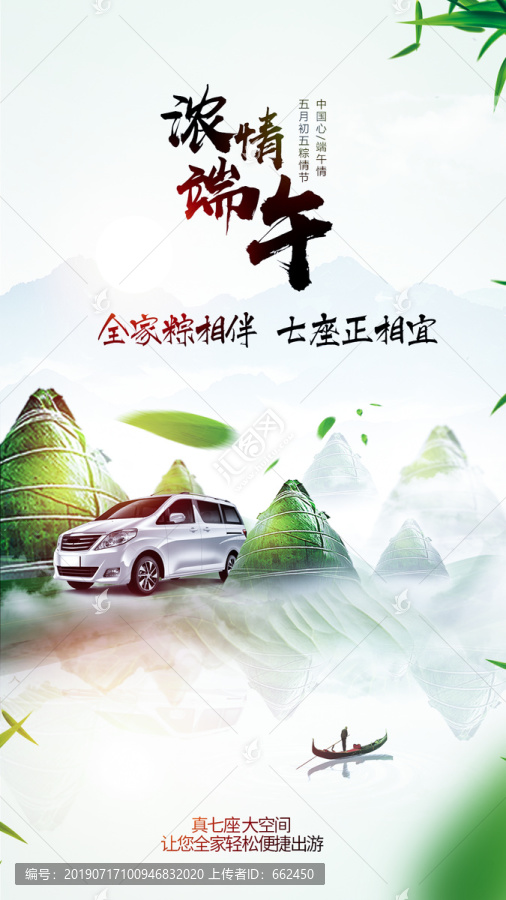 端午節(jié)