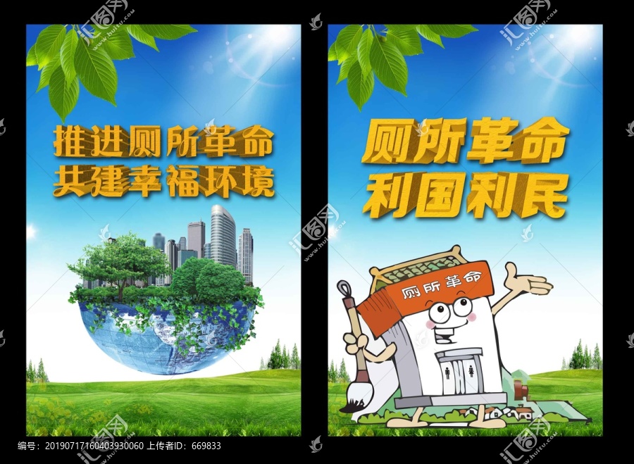 廁所文化建設(shè)