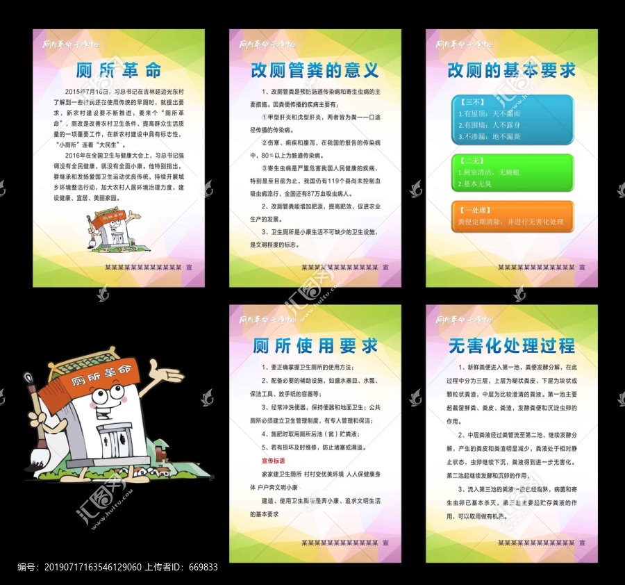 廁所