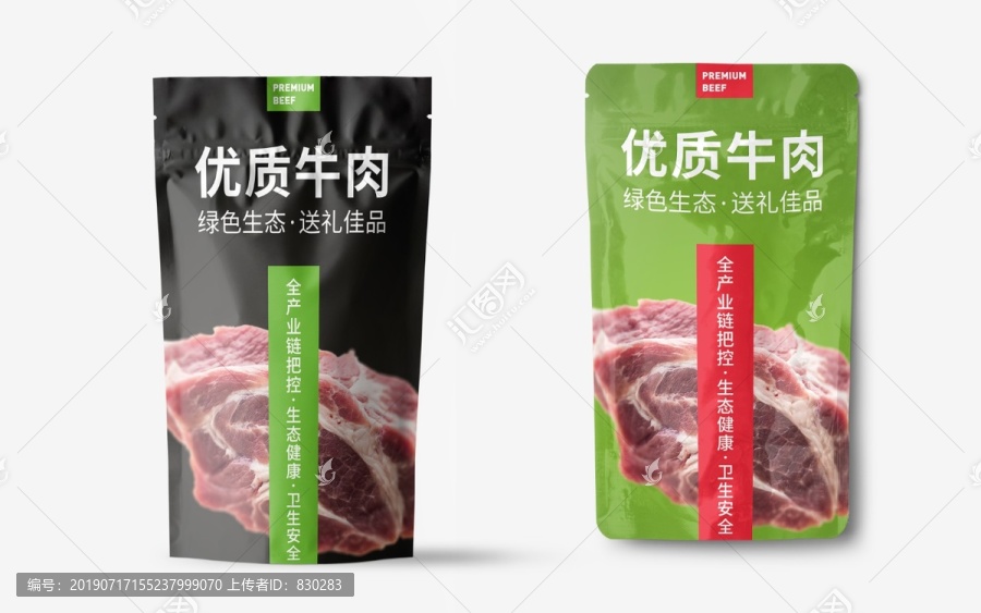 牛肉包装