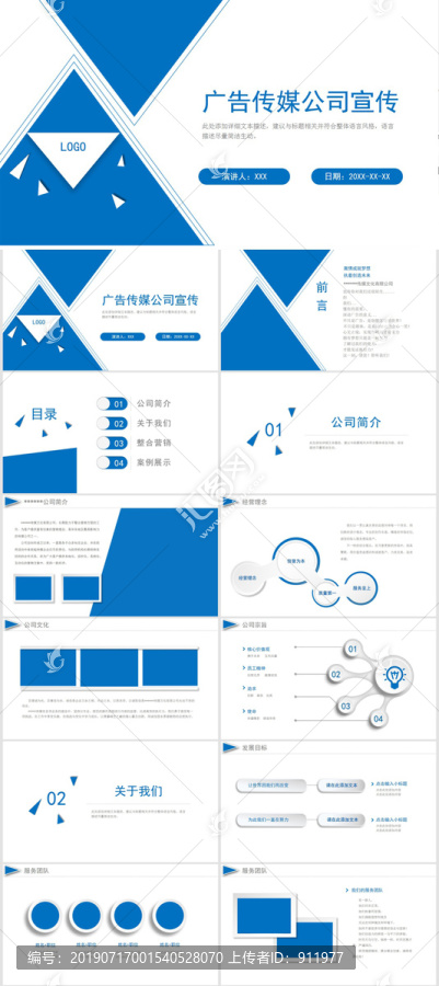 广告公司宣传