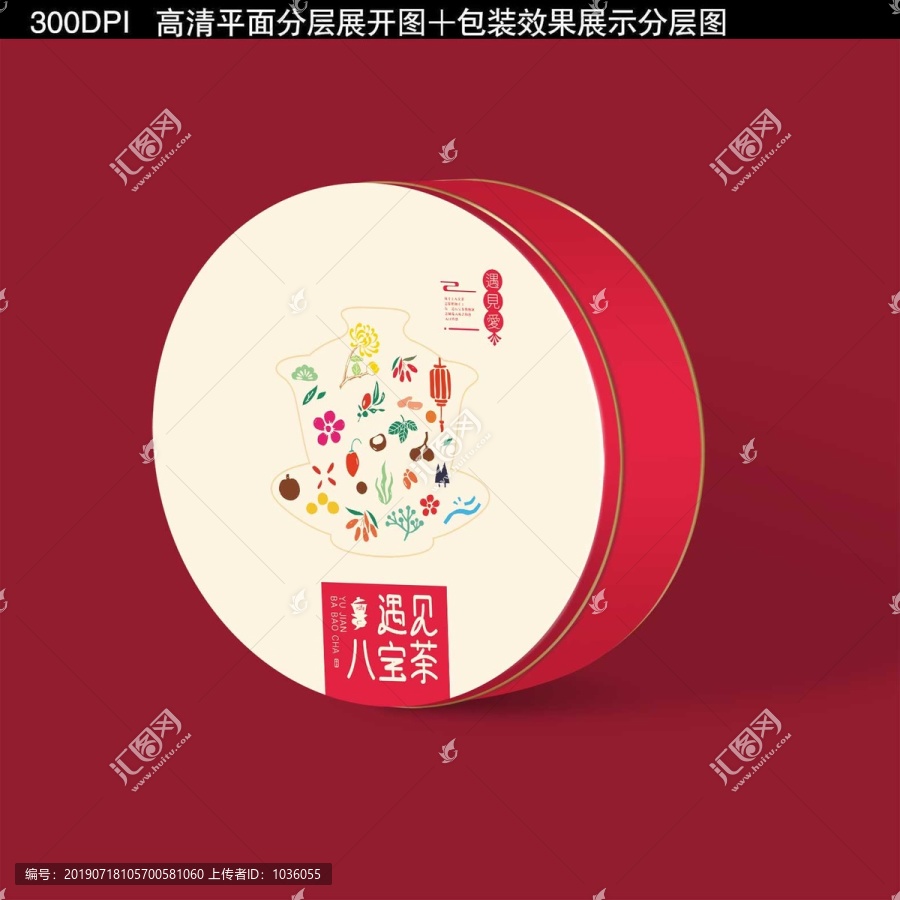 八寶茶圓鐵盒包裝設(shè)計(jì)