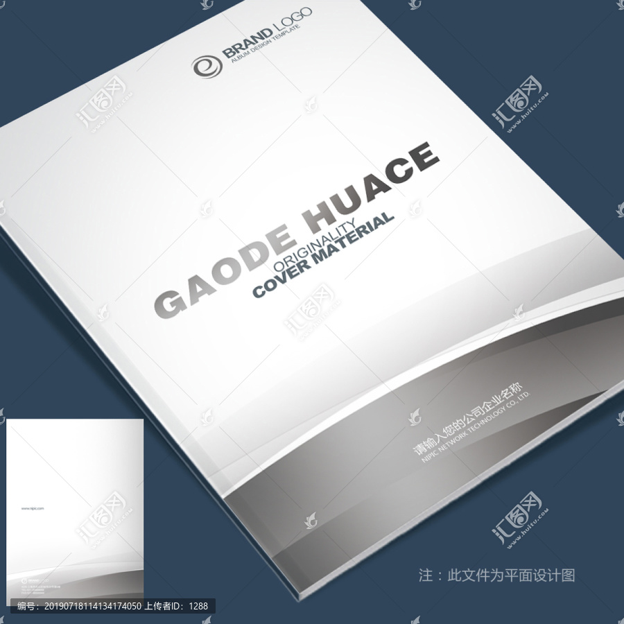畫(huà)冊(cè)封面