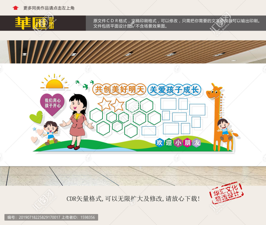幼兒園