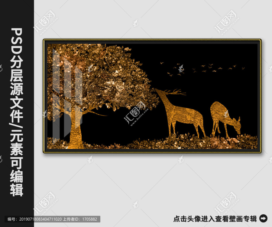 金箔發(fā)財樹金鹿抽象晶瓷畫裝飾畫