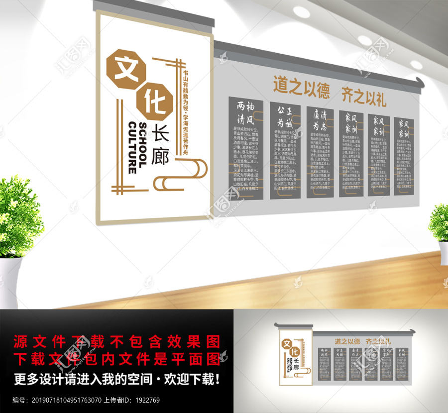 文化長廊