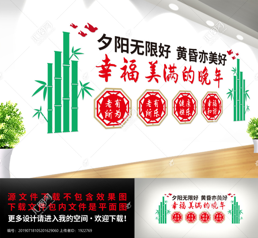 老年活動室