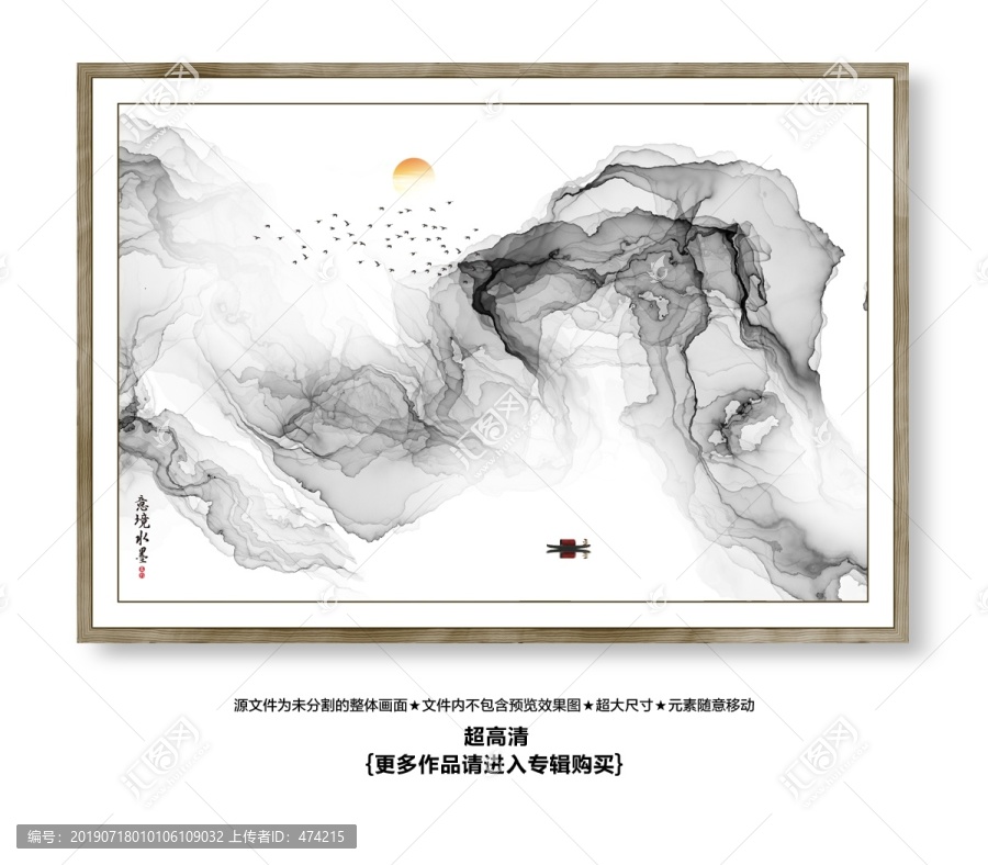 新中式裝飾畫