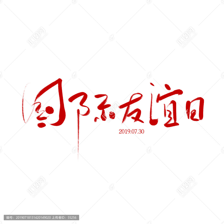 國(guó)際友誼日