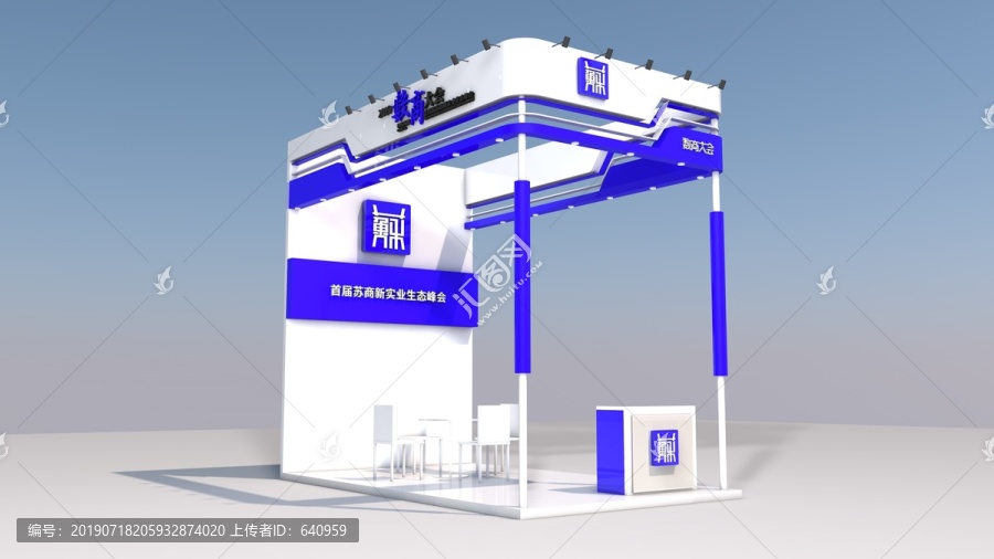 武藏會(huì)展展位