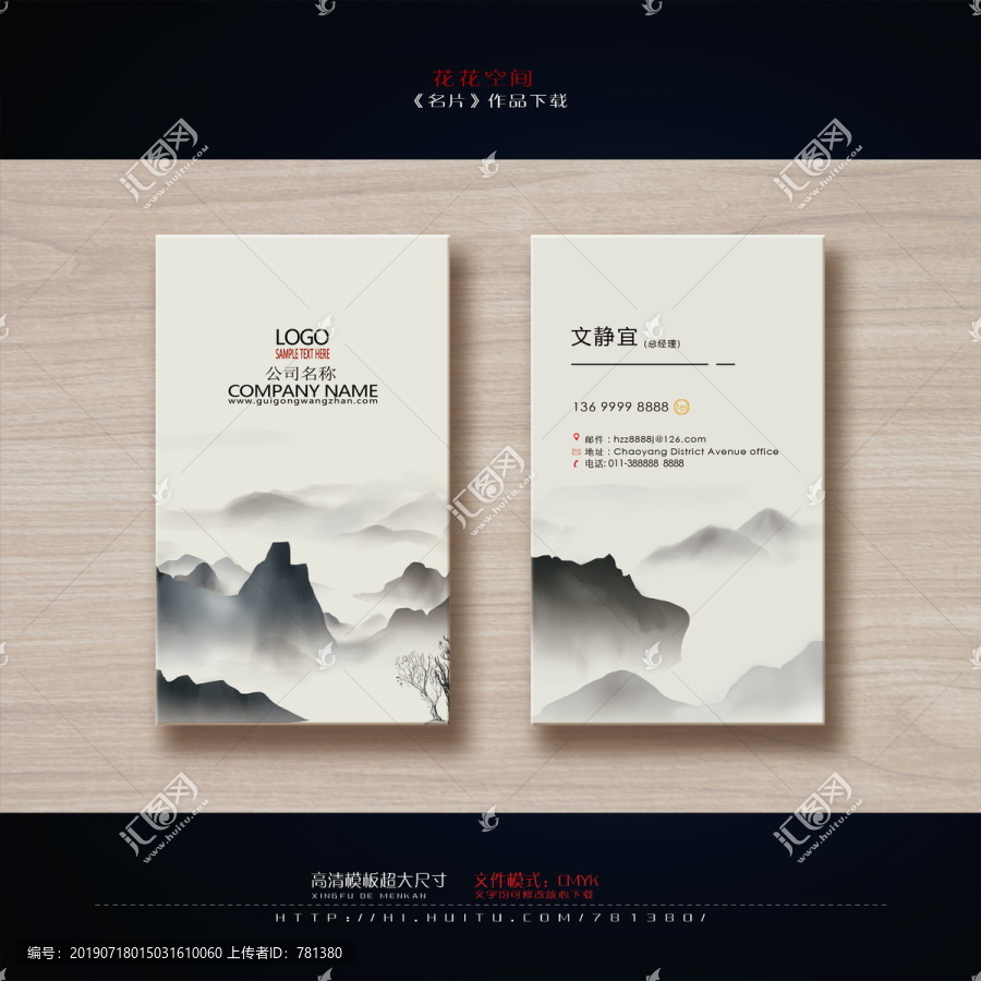 名片