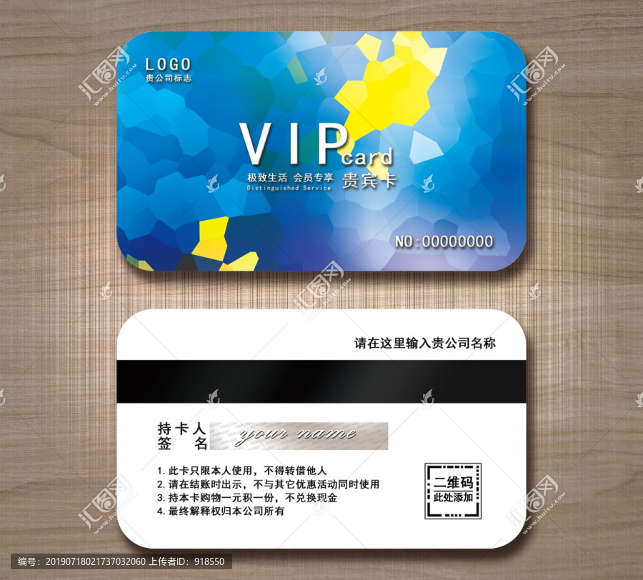 高檔VIP卡貴賓卡設(shè)計