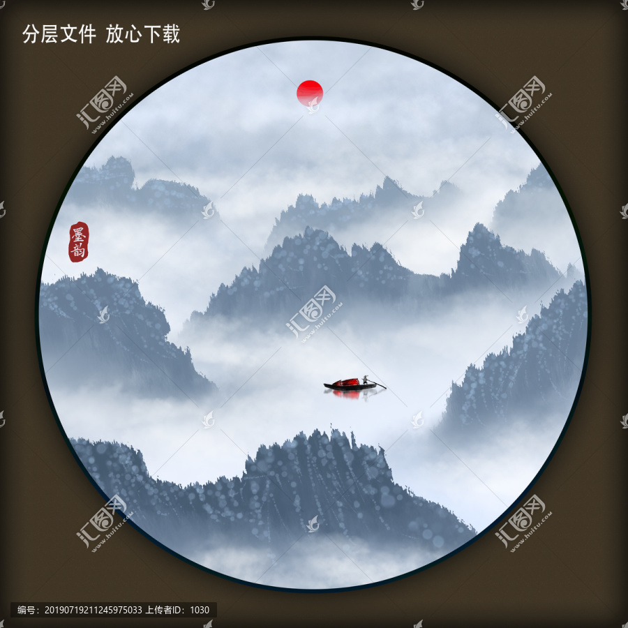 水墨圓形山水