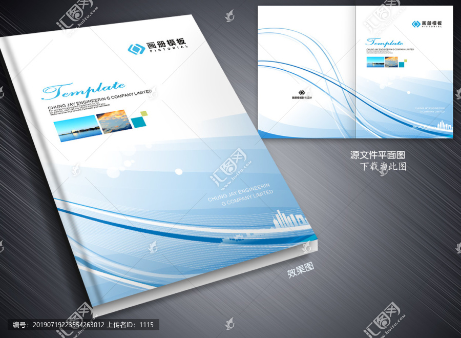 藍(lán)色畫冊封面設(shè)計