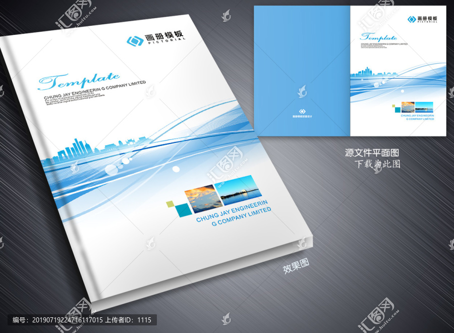 藍色畫冊封面設計