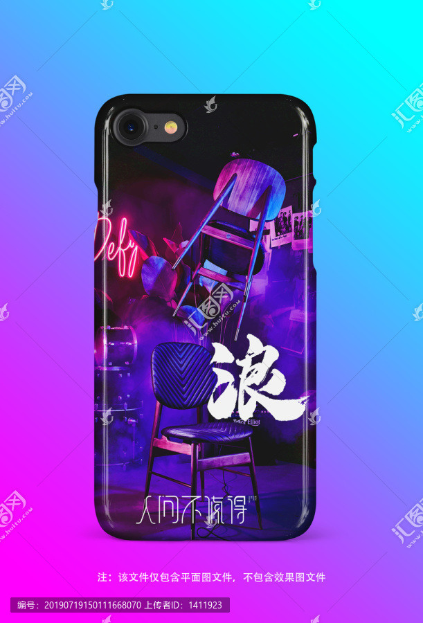 手機(jī)殼