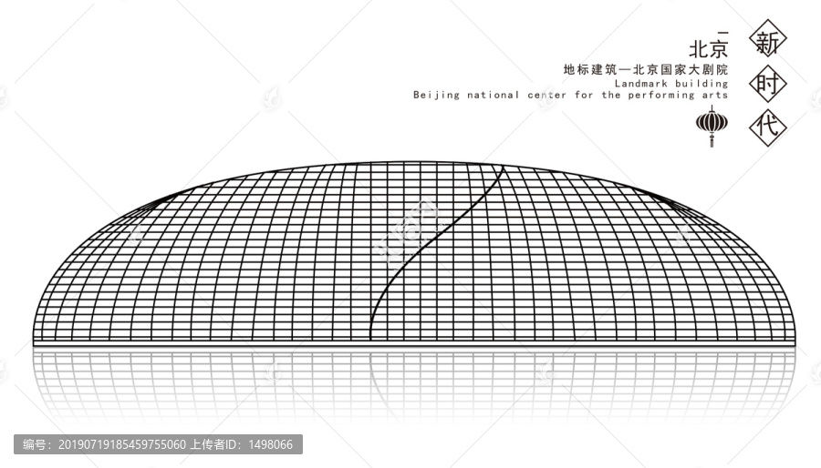 国家大剧院