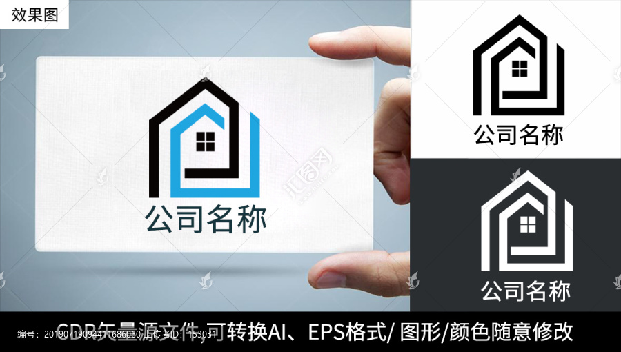 創(chuàng)意房地產(chǎn)logo標(biāo)志商標(biāo)